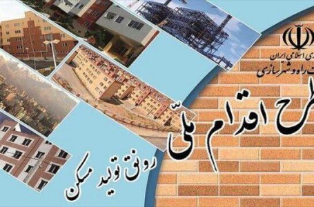 آغاز ثبت‌نام مسکن ملی در سی‌سخت